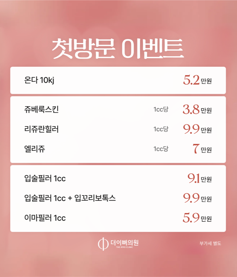 더이뻐 첫방문 이벤트