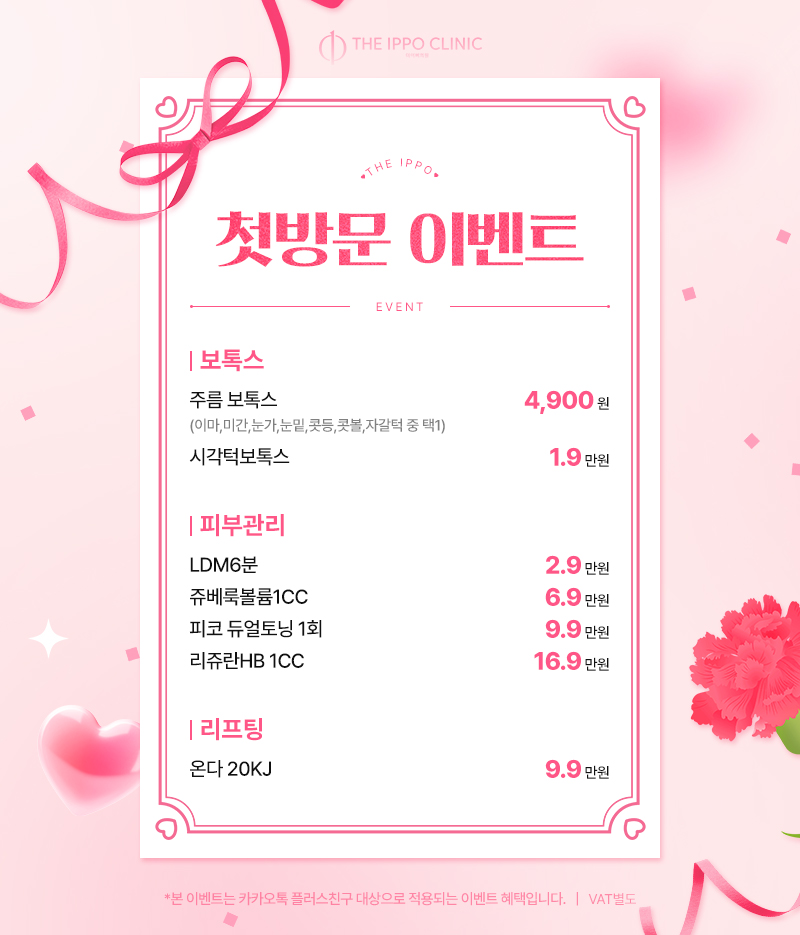 더이뻐 첫방문 이벤트